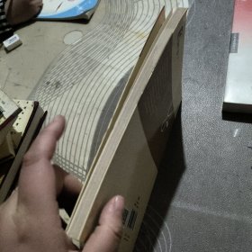 神奇的医学激光 【 20 1 8年1版 1印、品相不错 】