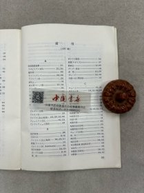 地球科学序说 全一册 1965年 日文