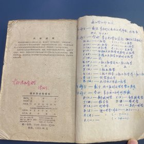 超外差式收音机