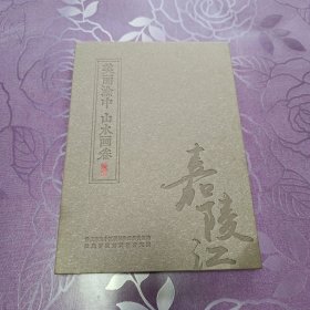 美丽渝中山水画卷