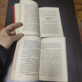 毛泽东著作选读（甲种本）全二册