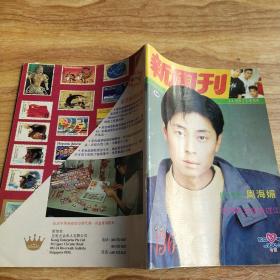新周刊 136