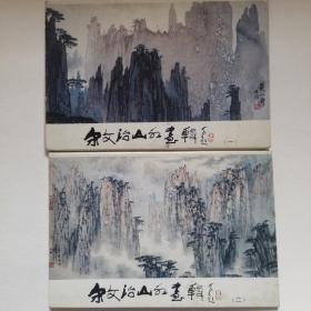 宋文治山水画辑