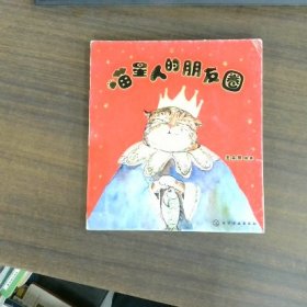 喵星人的朋友圈