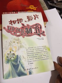 相册、影片：VCD/DVD制作——时尚IT生活秀；7