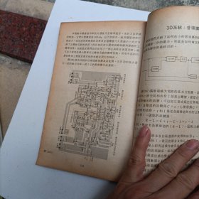 Hi Fi 电路分析与新颖电路制作