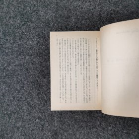 マーフィーの黄金律 [しまずこういち·三笠書房]