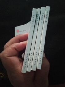 山乡巨变（1-4全）