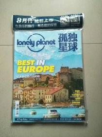 Lonely Planet 孤独星球杂志 2018年8月号