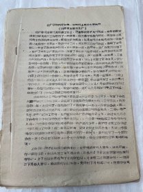 1958年油印：太原车具厂、天津动力机厂、第三通用机械厂财务工作