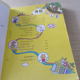 开心作文：8岁就爱作文（2-3年级）（分类作文贴心辅导版）第三版