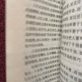 身心双修功