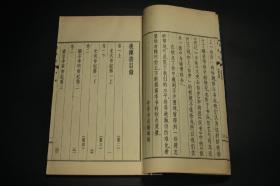 大字本【后 汉 书】一百二十卷 原装十函六十册全 1976年中华书局玉扣纸大字排印本 著名的大字本 著名的东汉历史纪传体史书著作 此书是专门用来给毛主席及中央领导同志阅读 无瑕美品 私藏珍本