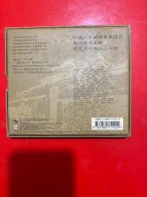 老北京吆喝 （ 光盘未开封）盒装附歌词