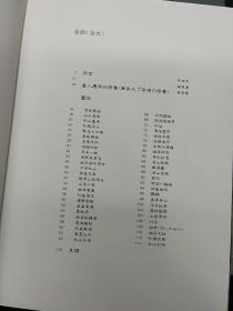 黄君璧书画选集