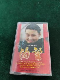 五十集电视剧《渴望》插曲，老磁带，毛阿敏等演唱，中国北光声像出版