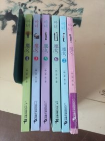 魔女套装全6册 韩国著名漫画家姜草