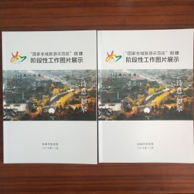 诗意如皋-“国家全域旅游示范区“”创建阶段性工作图片展示