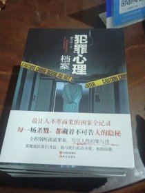 犯罪心理档案 第1-5季 全