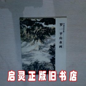 中国民藏文物鉴赏丛书：文房集雅