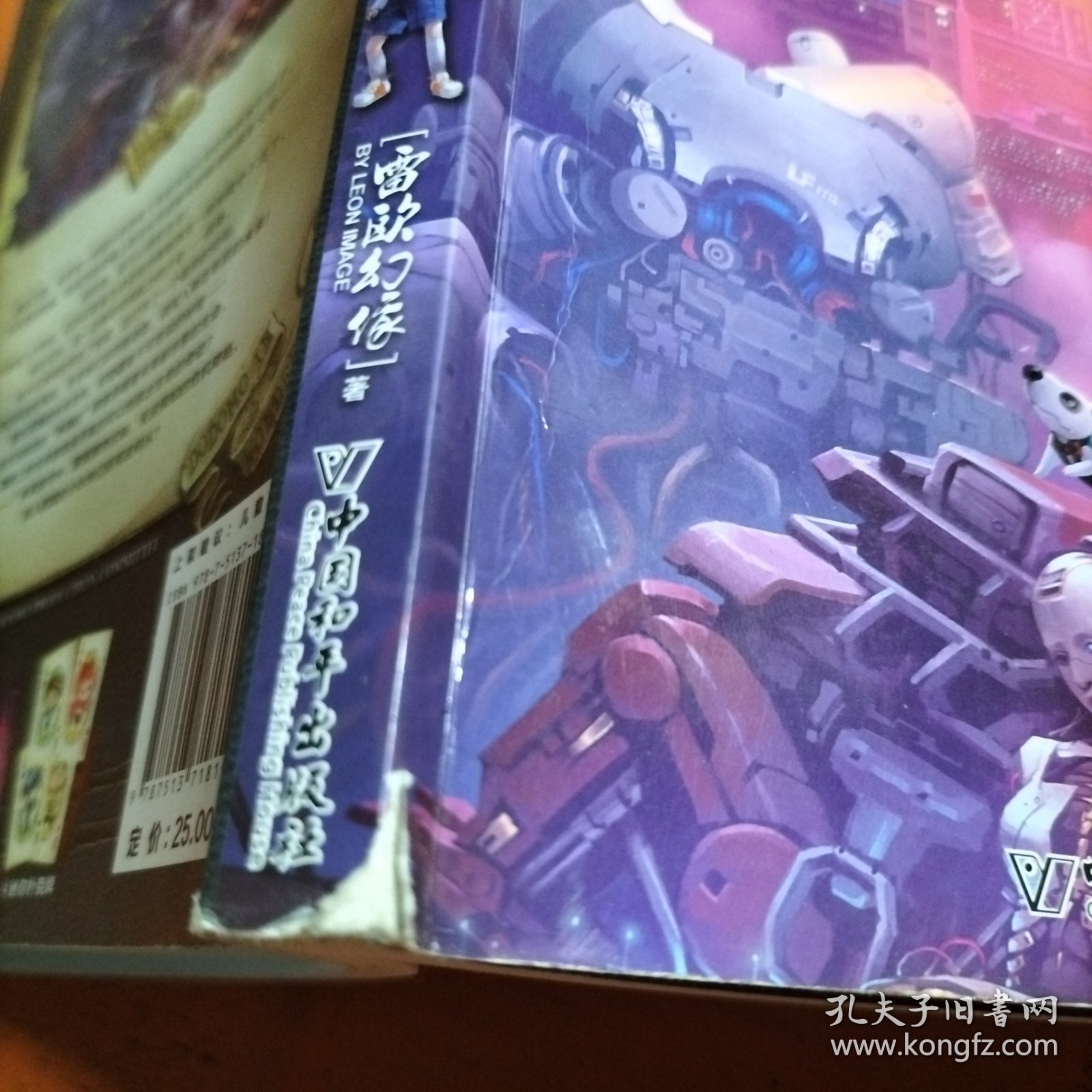 墨多多谜境冒险 阳光版29.穿梭未来