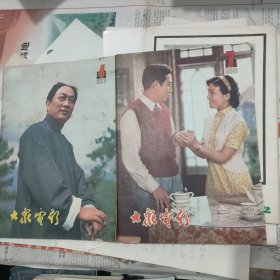 大众电影1981-4、7，合售或选购，参孔网议价。