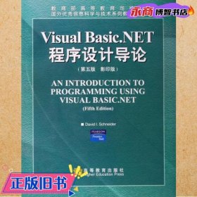 Visual Basic.NET程序设计导论（第五版 影印版）