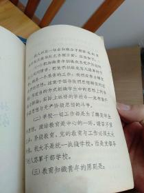 抗大(中国人民抗日军事政治大学校史展览内容介绍)