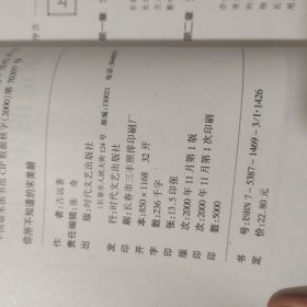 你所不知道的宋美龄