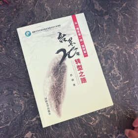 台军20年转型之路 从“精实案”到“精粹案”