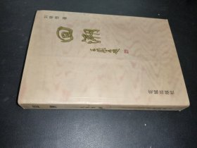 回溯 劉琴想簽贈本