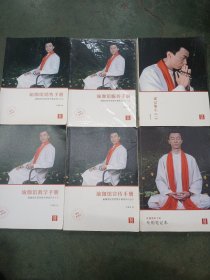 谨记瑜心《一》瑜伽馆销售手册 服务手册 教学手册 宣传手册，专用笔记本 共6本合售