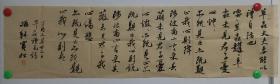 戴寒松，字子恒，号木翁，沪上知名书法家、篆刻家，擅长苏字及篆刻，师从著名书画、篆刻大家韩天衡及中书协副主席、浙大人文学院陈振濂院长等大师。