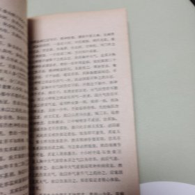 医学衷中参西录 上下册