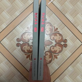 世纪协和 : 北京协和医学院建校一百周年图史（上、下卷）
