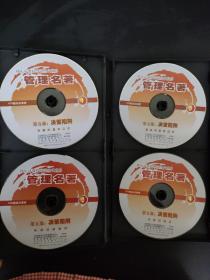 光盘VCD 韩庆祥教授名著导读当代世界管理名著 【韩庆祥主讲 全套共20讲（20VCD）20小时】以实拍图购买 碟片有裂痕