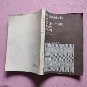 锚固技术在岩土工程中的应用