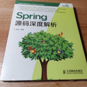 Spring源码深度解析。全新正版