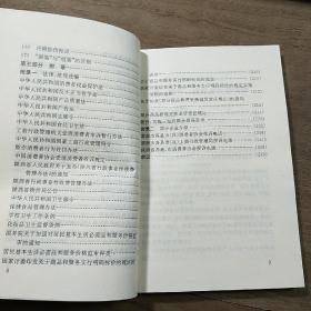 陕西省渭南市消费者协会编《消费者之友》，内容丰富，图文并茂，品相好！