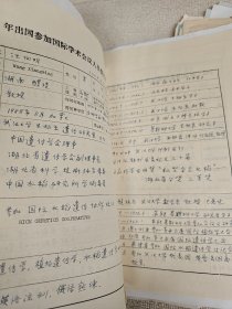 武汉大学生物系教授汪向明资料手稿一批（学术报告笔记1册，六七十年代作诗词手稿近60页，信札（初稿）9通13页 .手稿2份10页左右），隔壁有补图