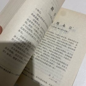 鲁迅佚文辑