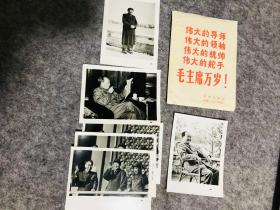 少见毛主席周总理林彪合影照片等6张，西安新风