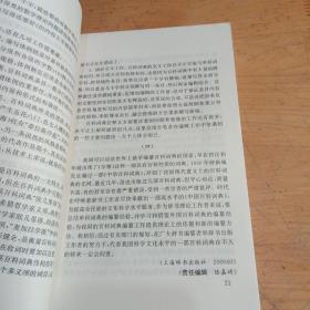 辞书研究(1997年第2期)