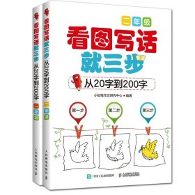 2020年全易通二年级语文阅读理解训练60篇语文课外阅读上下册合订本