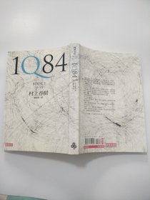 1Q84BOOK2：7月～9月