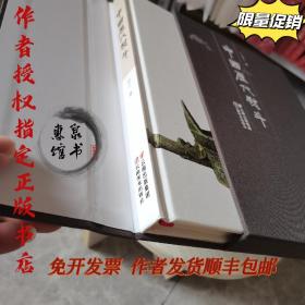 中国历代熨斗可作者签名钤印顺丰包邮作者发货