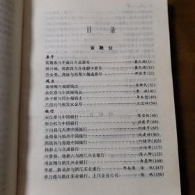 近代中国工商人物志.第二册