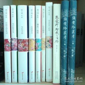 张爱玲给我的信件