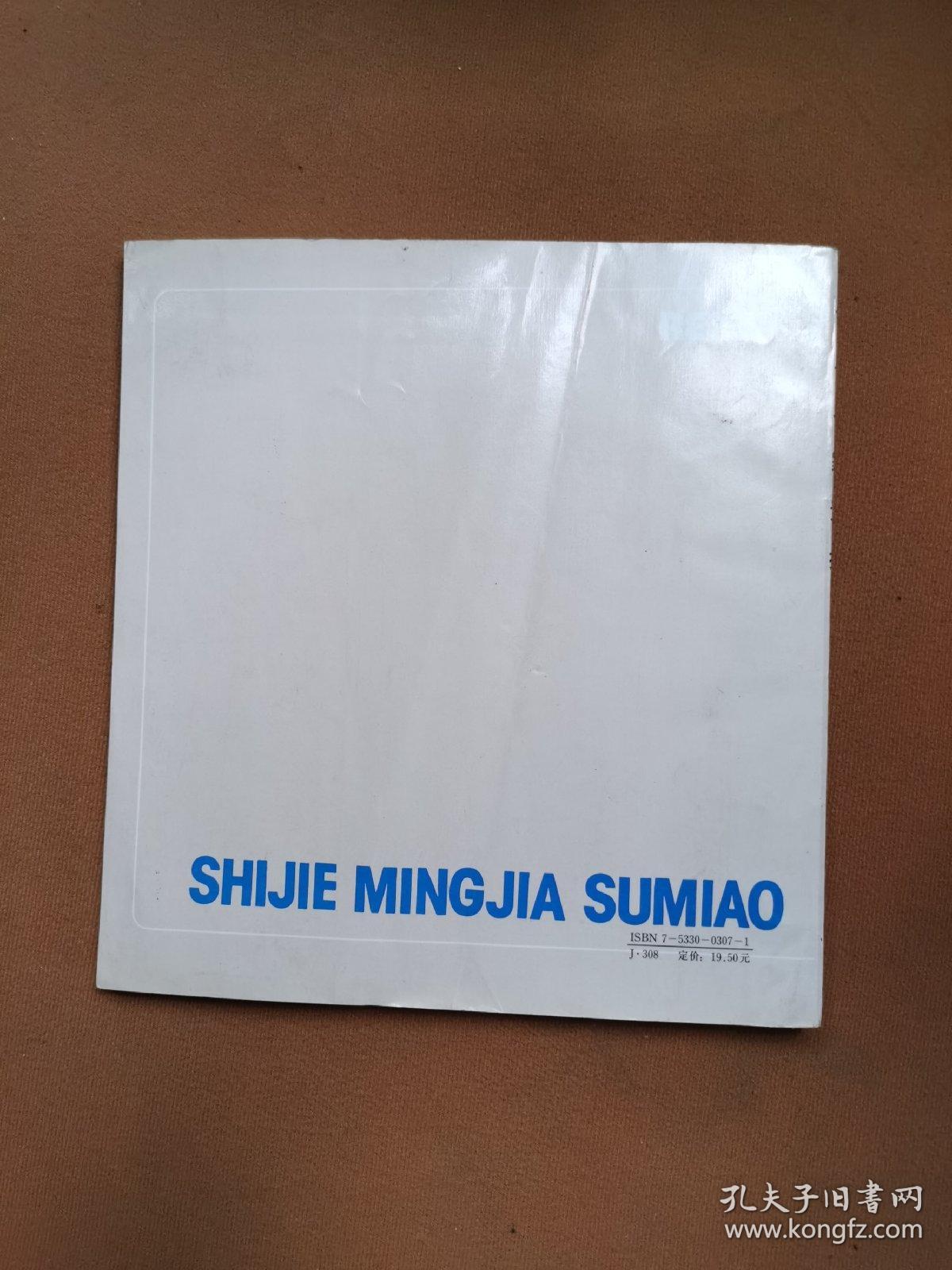 点击查看原图 世界名家素描人体