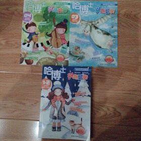 哈博土：興趣數(shù)學(xué)2018..1-2-3-4合售